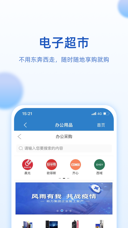 航发网上商城 截图3