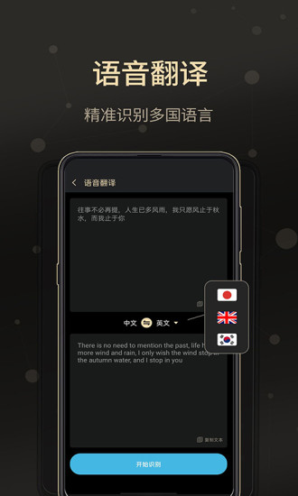 通话录音大师软件 截图1