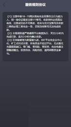 易币付app最新版 截图2