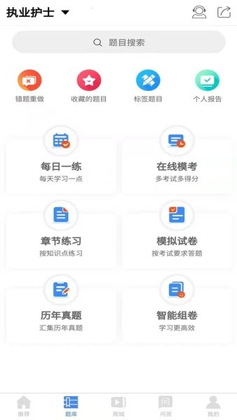 南丁园题库 截图3