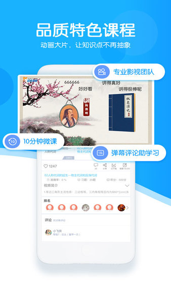 超级课堂app 截图2