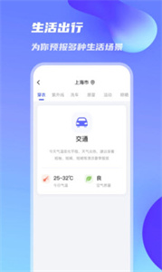 万里天气app 截图1