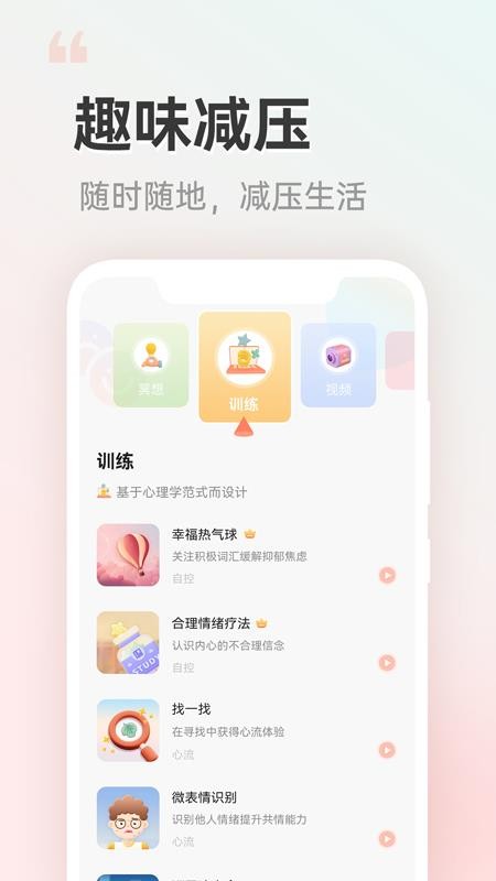 小晴同学app 截图3