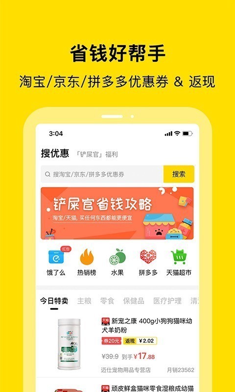 小绒宠物 截图2