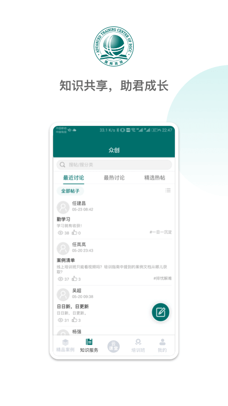 国网大学云课堂app 1.2.32 截图5