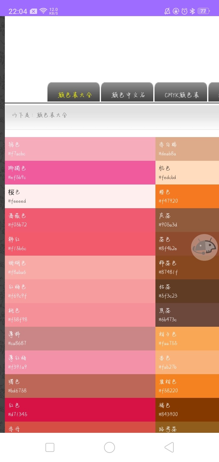 蓝京工具盒 截图2