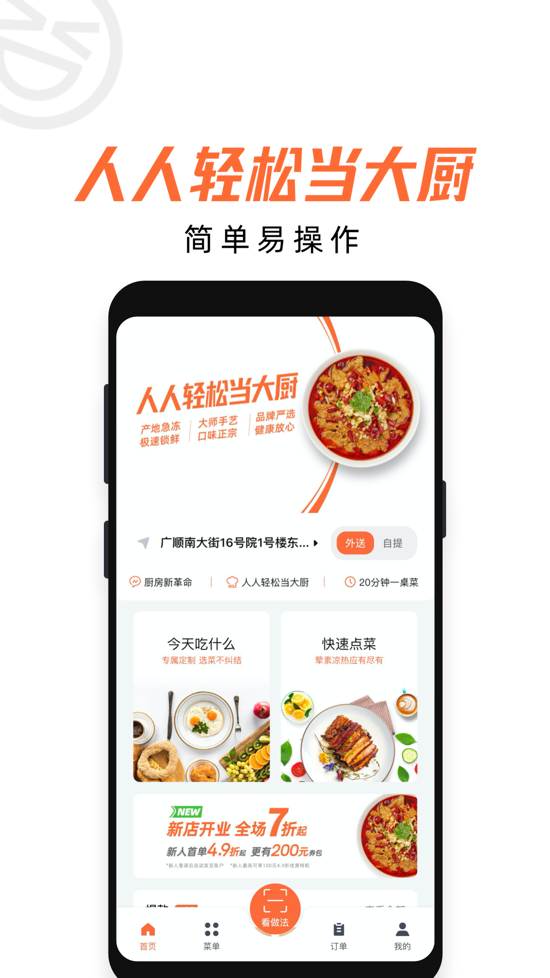 舌尖工坊app 截图3