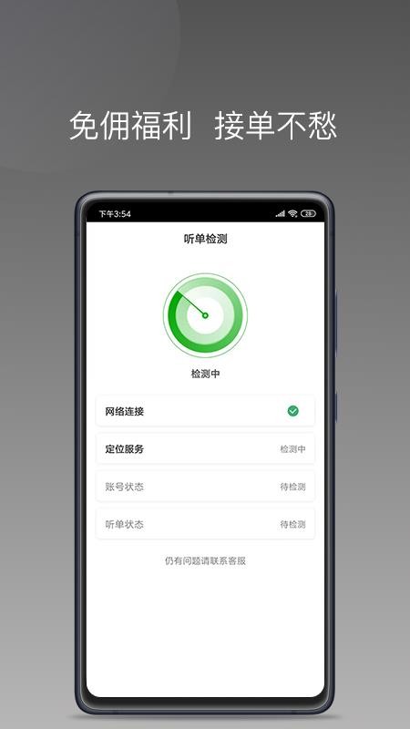 易约车主司机端最新版 1.14.0 截图4