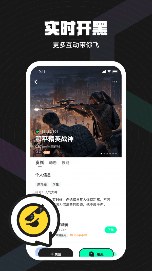 皮队友app