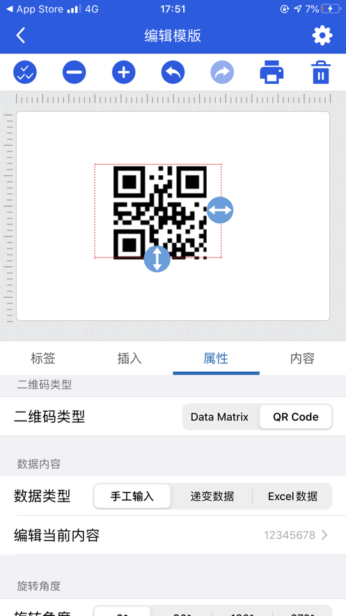 XPBarcode(热转印条码打印机) 截图5