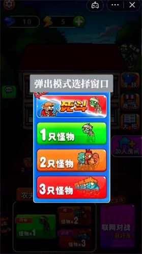 别惹农夫死斗模式 截图3