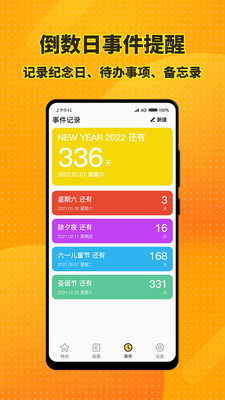 特效桌面小组件app 截图4