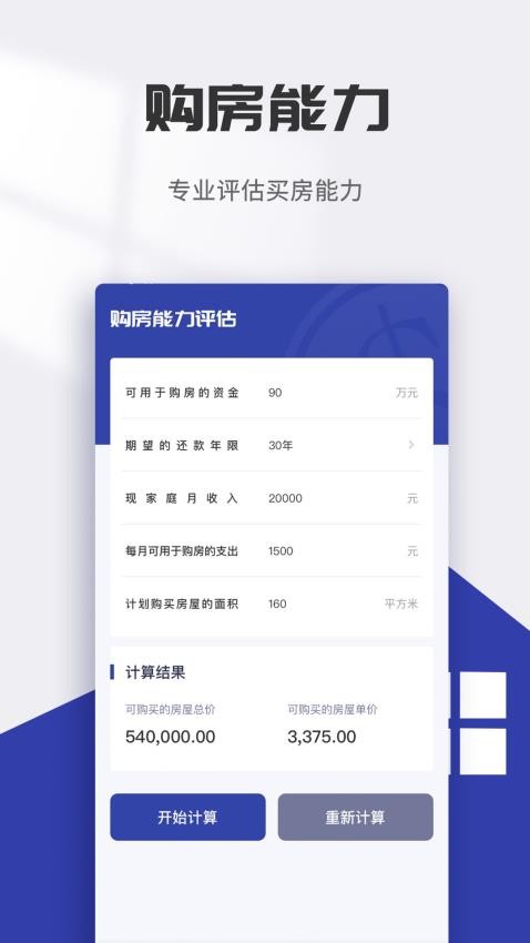 简洁计算器最新版 截图2