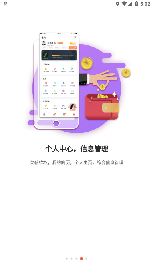 太公工友app