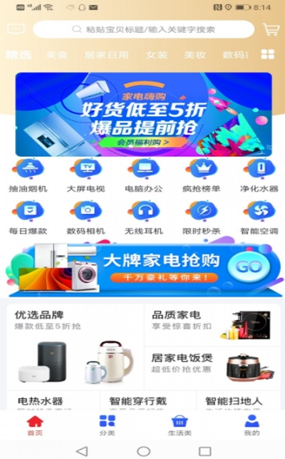 v平台app 截图1