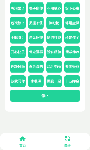 潘叔盒 截图2