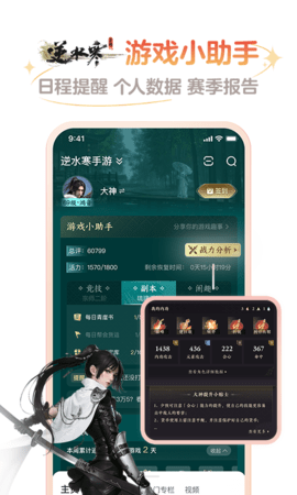 网易大神app 截图2