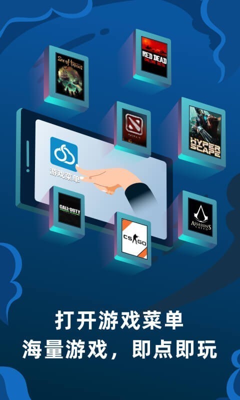 顺网云电脑 截图2