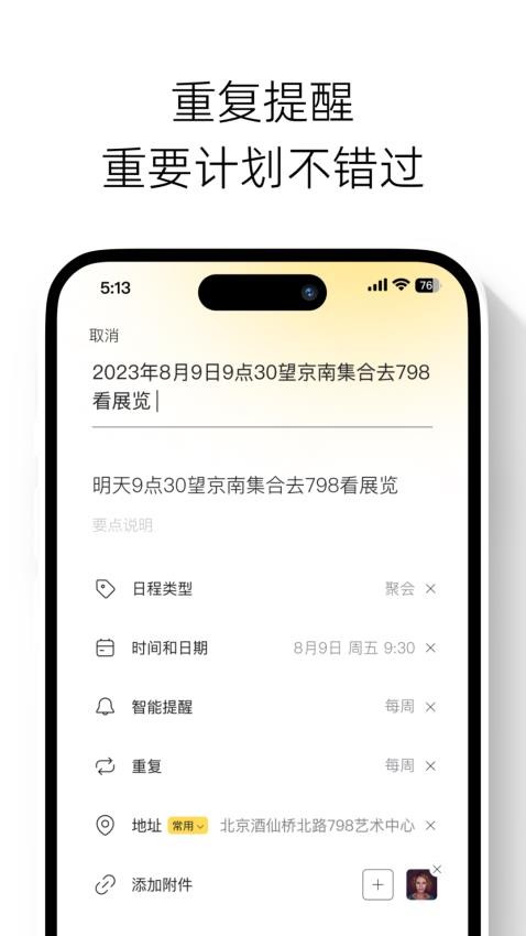 快乐计划2024