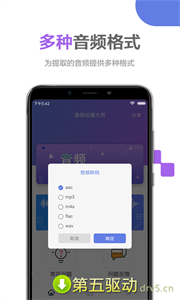 音频处理大师app