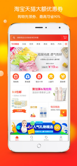 袋鼠优品 截图1