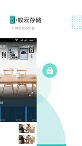 小蚁摄像机监控 截图1