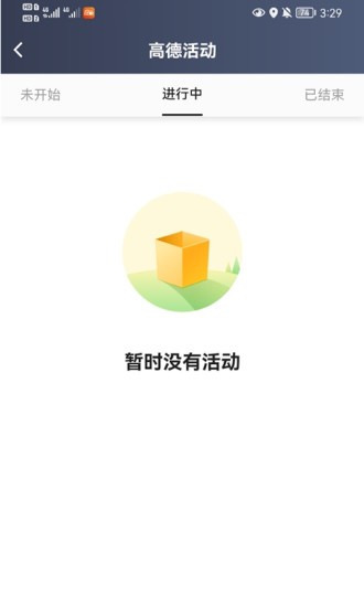 大象出行司机端app 截图1