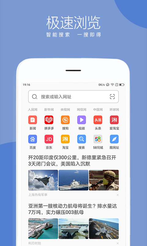 绿茶浏览器app 截图3