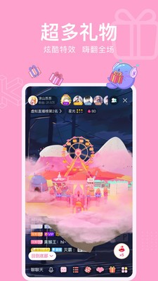 酷次元 截图3