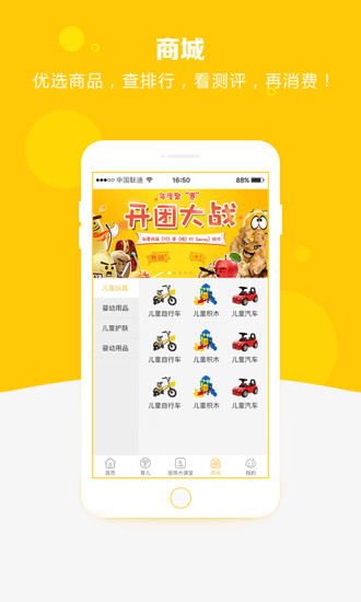 龙珠宝宝app 截图4
