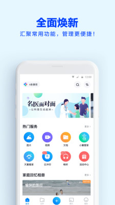 天翼云盘app