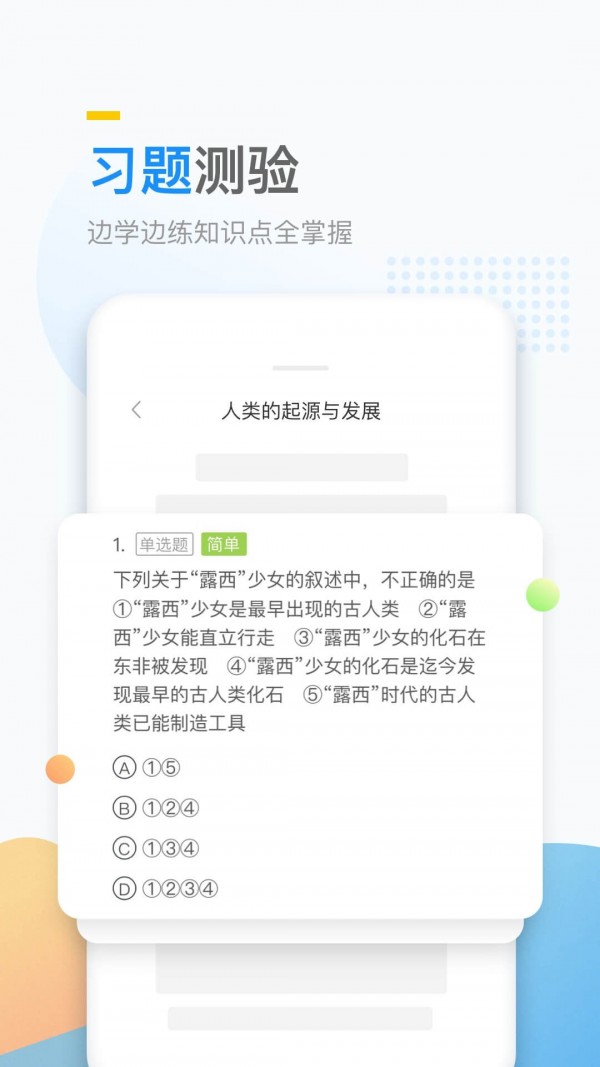 万门好课 截图1