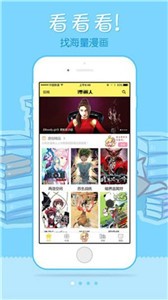 嘿呦漫画 截图1