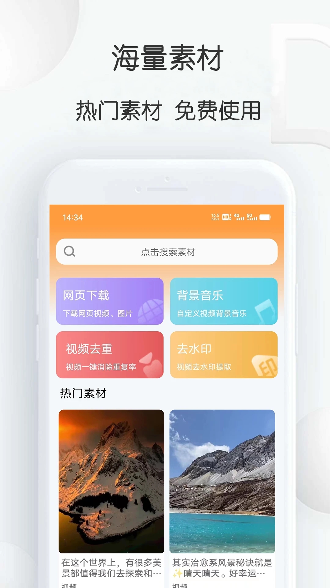 短视频搬运大师 截图4