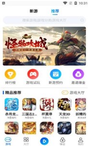 鸿创手游盒 截图1