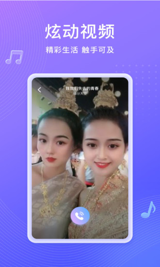 如意来电秀app 截图4