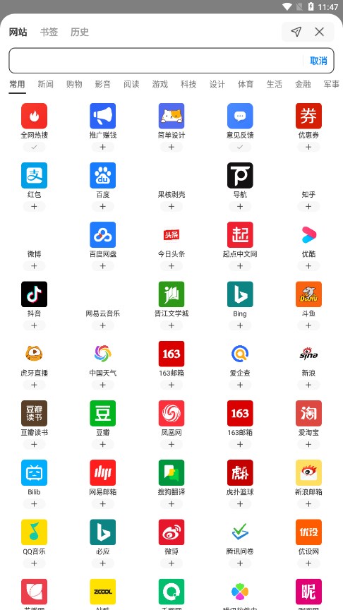 Top浏览器移动端 截图3