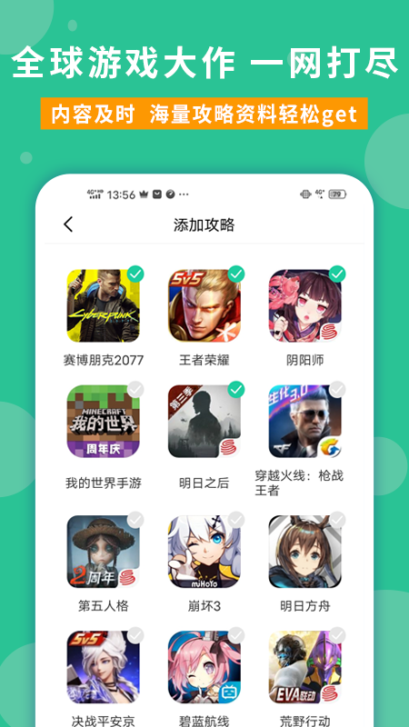 玩家攻略 截图1