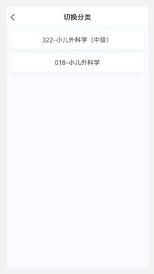 小儿外科学新题库app 截图1