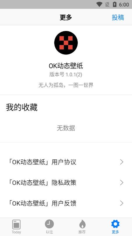 OK动态壁纸 截图3