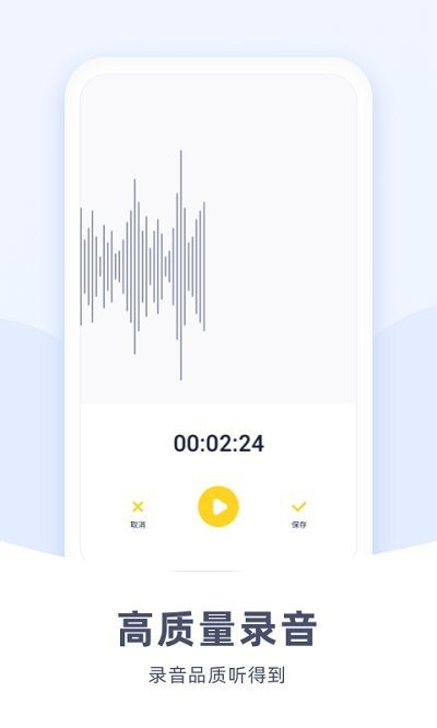 录音机口袋软件 截图2
