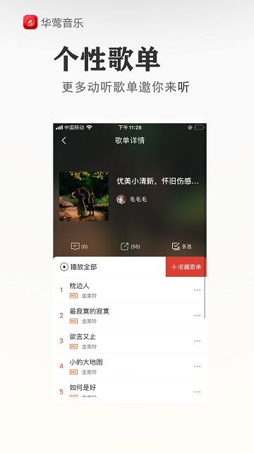 广州华莺音乐网