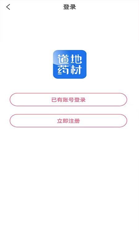 中原药都 截图4