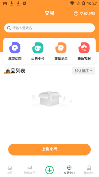 手指玩游戏盒子