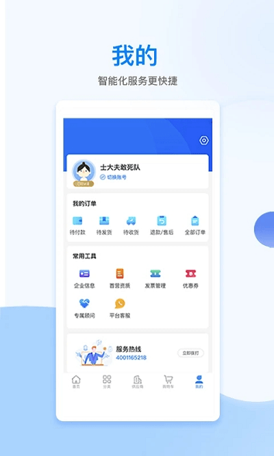 美药app 截图4