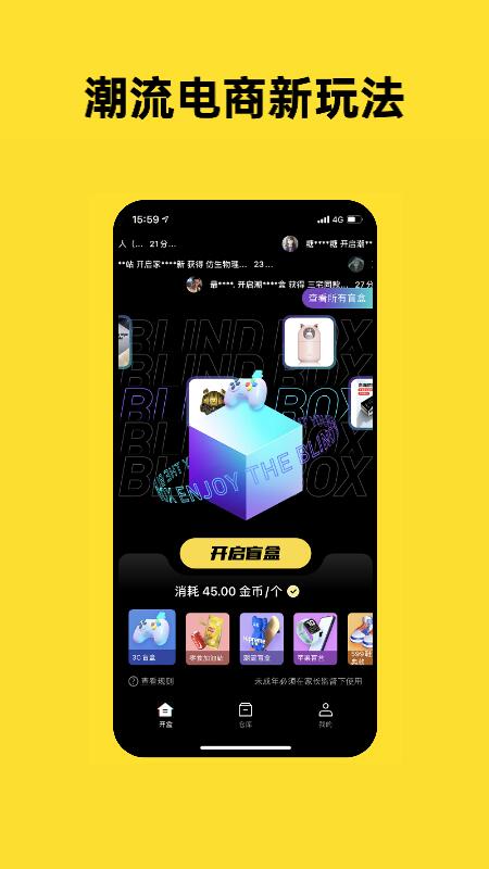 趣玩潮品app