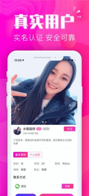 初遇情缘app 截图1