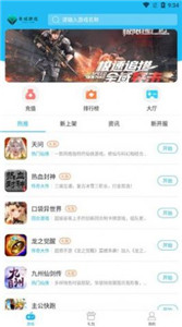 云城游戏盒 截图2