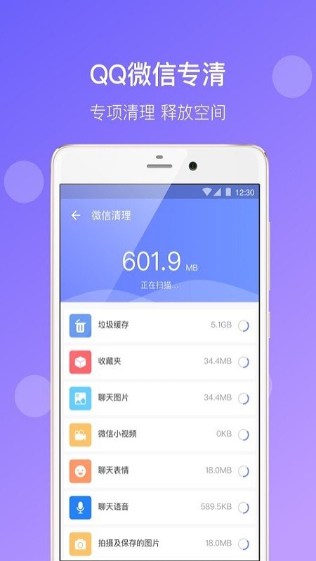 八戒清理 截图4