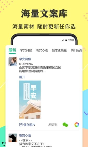 不折叠微商输入法 截图3